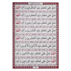 کتاب دعای صد صلوات (نیم جیبی) | نظاره؛ فروشگاه اینترنتی کتاب