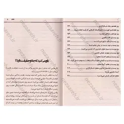 کتاب جادو، معجزه شکرگزاری (متن کامل) | نظاره؛ فروشگاه اینترنتی کتاب