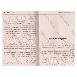 کتاب جادو، معجزه شکرگزاری (متن کامل) | نظاره؛ فروشگاه اینترنتی کتاب
