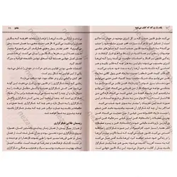 کتاب جادو، معجزه شکرگزاری (متن کامل) | نظاره؛ فروشگاه اینترنتی کتاب