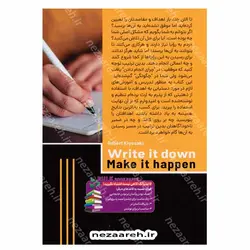 کتاب اهدافت را بنویس تا اتفاق بیفتد (بدانید چه می خواهید و به دستش آورید) | نظاره؛ فروشگاه اینترنتی کتاب