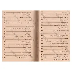 کتاب اهدافت را بنویس تا اتفاق بیفتد (بدانید چه می خواهید و به دستش آورید) | نظاره؛ فروشگاه اینترنتی کتاب