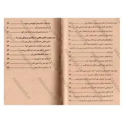 کتاب اهدافت را بنویس تا اتفاق بیفتد (بدانید چه می خواهید و به دستش آورید) | نظاره؛ فروشگاه اینترنتی کتاب