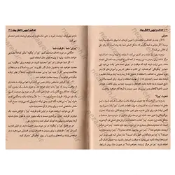 کتاب اهدافت را بنویس تا اتفاق بیفتد (بدانید چه می خواهید و به دستش آورید) | نظاره؛ فروشگاه اینترنتی کتاب