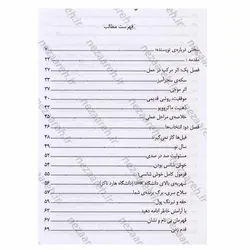 کتاب اثر مرکب (متن کامل) گنجینه ای از ایده ها برای رسیدن به موفقیتی که هرگز فکرش را نمیکردید | نظاره؛ فروشگاه اینترنتی کتاب