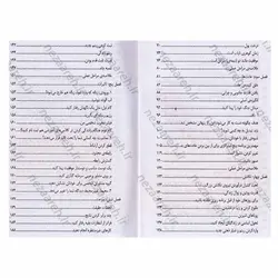 کتاب اثر مرکب (متن کامل) گنجینه ای از ایده ها برای رسیدن به موفقیتی که هرگز فکرش را نمیکردید | نظاره؛ فروشگاه اینترنتی کتاب