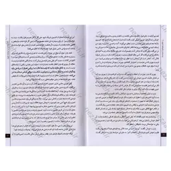 کتاب بیندیشید و ثروتمند شوید (آگاهی از زارهای کسب درآمد و پول) متن کامل | نظاره؛ فروشگاه اینترنتی کتاب