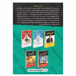 کتاب ثروتمند ترین مرد بابل متن کامل (الهام بخش ترین کتاب در زمینه علم ثروتمند شدن) | نظاره؛ فروشگاه اینترنتی کتاب