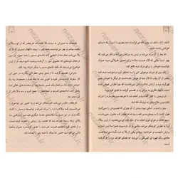 کتاب قله ها و دره ها (متن کامل) راهکارهای مدیریت لحظات خوب و بد در کار و زندگی | نظاره؛ فروشگاه اینترنتی کتاب