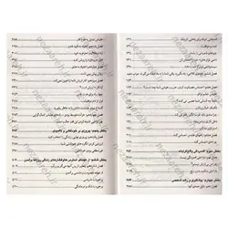 کتاب از حس بد به حس خوب (شناخت درمانی و روانشناسی افسردگی) | نظاره؛ فروشگاه اینترنتی کتاب