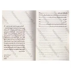 کتاب از حس بد به حس خوب (شناخت درمانی و روانشناسی افسردگی) | نظاره؛ فروشگاه اینترنتی کتاب