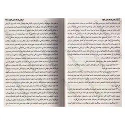 کتاب از حس بد به حس خوب (شناخت درمانی و روانشناسی افسردگی) | نظاره؛ فروشگاه اینترنتی کتاب