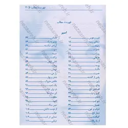 کتاب دیوان اشعار فروغ فرخزاد | نظاره؛ فروشگاه اینترنتی کتاب