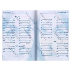 کتاب دیوان اشعار فروغ فرخزاد | نظاره؛ فروشگاه اینترنتی کتاب