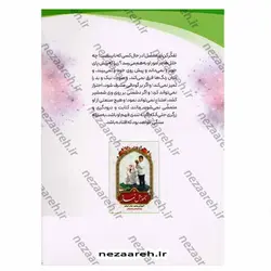 کتاب توحید مفضل (فلسفه آفرینش و خلقت در بیان حضرت امام صادق (ع) به روایت مفضل بن عمرجعفی) | نظاره؛ فروشگاه اینترنتی کتاب