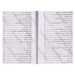 کتاب توحید مفضل (فلسفه آفرینش و خلقت در بیان حضرت امام صادق (ع) به روایت مفضل بن عمرجعفی) | نظاره؛ فروشگاه اینترنتی کتاب