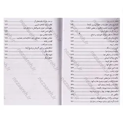 کتاب توحید مفضل (فلسفه آفرینش و خلقت در بیان حضرت امام صادق (ع) به روایت مفضل بن عمرجعفی) | نظاره؛ فروشگاه اینترنتی کتاب