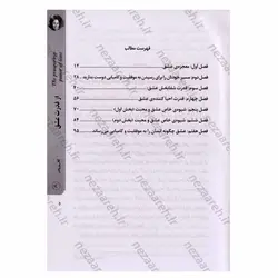 کتاب از دولت عشق (از قدرت عشق) | نظاره؛ فروشگاه اینترنتی کتاب