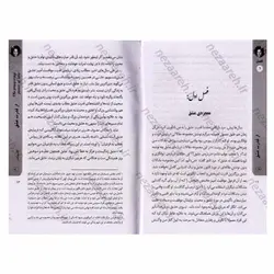 کتاب از دولت عشق (از قدرت عشق) | نظاره؛ فروشگاه اینترنتی کتاب