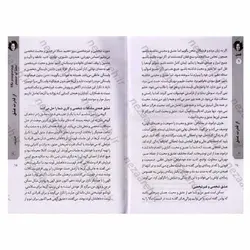 کتاب از دولت عشق (از قدرت عشق) | نظاره؛ فروشگاه اینترنتی کتاب