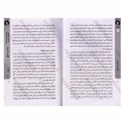 کتاب از دولت عشق (از قدرت عشق) | نظاره؛ فروشگاه اینترنتی کتاب