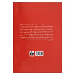 کتاب من پیش از تو | نظاره؛ فروشگاه اینترنتی کتاب