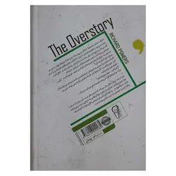 کتاب چتر سبز | نظاره؛ فروشگاه اینترنتی کتاب