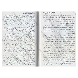 کتاب چهار اثر از فلورانس اسکاول شین (متن کامل) | نظاره؛ فروشگاه اینترنتی کتاب