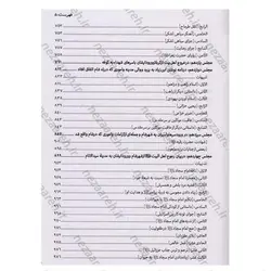 کتاب مخزن البکاء فی مصیبة سید الشهداء | نظاره؛ فروشگاه اینترنتی کتاب