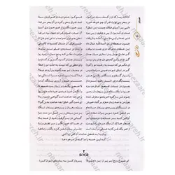 کتاب دیوان اشعار عطار نیشابوری به تصحیح سعید نفیسی | نظاره؛ فروشگاه اینترنتی کتاب