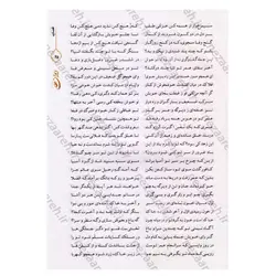 کتاب دیوان اشعار عطار نیشابوری به تصحیح سعید نفیسی | نظاره؛ فروشگاه اینترنتی کتاب