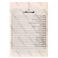 کتاب کتابخانه ارواح | نظاره؛ فروشگاه اینترنتی کتاب