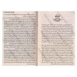 کتاب کتابخانه ارواح | نظاره؛ فروشگاه اینترنتی کتاب