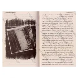 کتاب کتابخانه ارواح | نظاره؛ فروشگاه اینترنتی کتاب