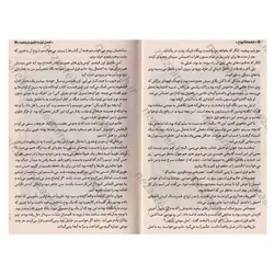 کتاب کتابخانه ارواح | نظاره؛ فروشگاه اینترنتی کتاب
