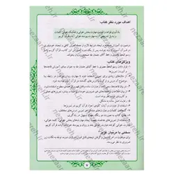 کتاب آموزش روخوانی و روان خوانی قرآن کریم با خط عثمان طه ( علی قاسمی ) ویرایش جدید | نظاره؛ فروشگاه اینترنتی کتاب