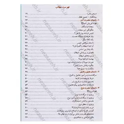 کتاب قصه های قرآن 54 داستان از آدم تا خاتم (اقتباس از ترجمه تفسیر عظیم مجمع البیان) | نظاره؛ فروشگاه اینترنتی کتاب