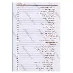 کتاب قصه های قرآن 54 داستان از آدم تا خاتم (اقتباس از ترجمه تفسیر عظیم مجمع البیان) | نظاره؛ فروشگاه اینترنتی کتاب