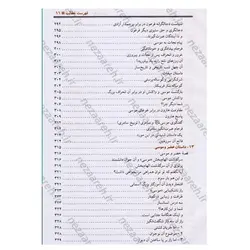 کتاب قصه های قرآن 54 داستان از آدم تا خاتم (اقتباس از ترجمه تفسیر عظیم مجمع البیان) | نظاره؛ فروشگاه اینترنتی کتاب