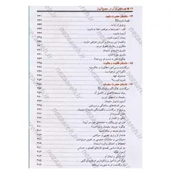 کتاب قصه های قرآن 54 داستان از آدم تا خاتم (اقتباس از ترجمه تفسیر عظیم مجمع البیان) | نظاره؛ فروشگاه اینترنتی کتاب