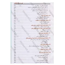 کتاب قصه های قرآن 54 داستان از آدم تا خاتم (اقتباس از ترجمه تفسیر عظیم مجمع البیان) | نظاره؛ فروشگاه اینترنتی کتاب