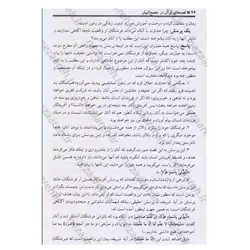 کتاب قصه های قرآن 54 داستان از آدم تا خاتم (اقتباس از ترجمه تفسیر عظیم مجمع البیان) | نظاره؛ فروشگاه اینترنتی کتاب