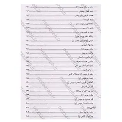 کتاب قصه های قرآن از آدم تا رحلت خاتم | نظاره؛ فروشگاه اینترنتی کتاب