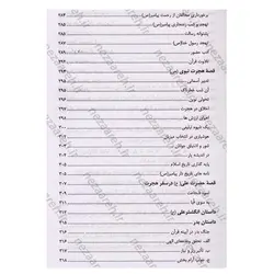 کتاب قصه های قرآن از آدم تا رحلت خاتم | نظاره؛ فروشگاه اینترنتی کتاب