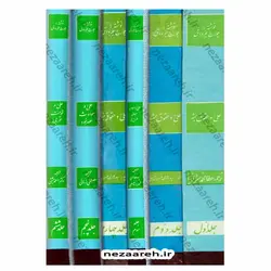 کتاب ترجمه الامام علی(ع)، صوت العداله الانسانیه 6 جلدی (امام علی صدای عدالت انسانی) | نظاره؛ فروشگاه اینترنتی کتاب