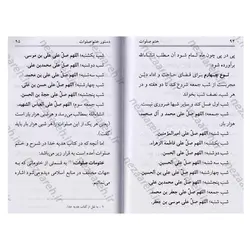 کتاب ختم صلوات به همراه فضیلت، فوائد و شأن صلوات | نظاره؛ فروشگاه اینترنتی کتاب