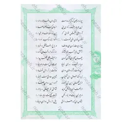 کتاب دیوان پروین اعتصامی (به همراه لغت نامه و اعلام) قابدار | نظاره؛ فروشگاه اینترنتی کتاب