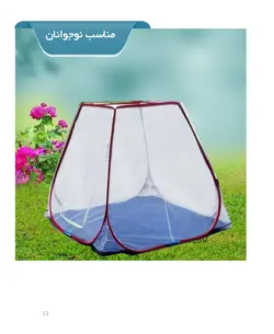 پشه بند مکعبی بزرگسال C180