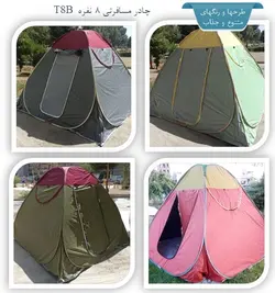 چادر مسافرتی برنو 6نفره T6B