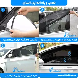 آفتابگیر و سایه بان شیشه خودرو